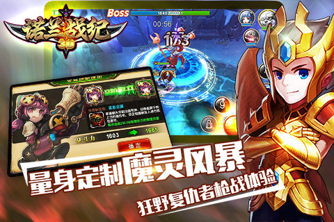 诺兰战纪九游版