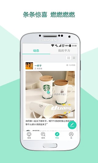 B平方