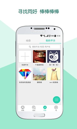 B平方 1.1.5 安卓版