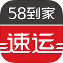 58到家速运app