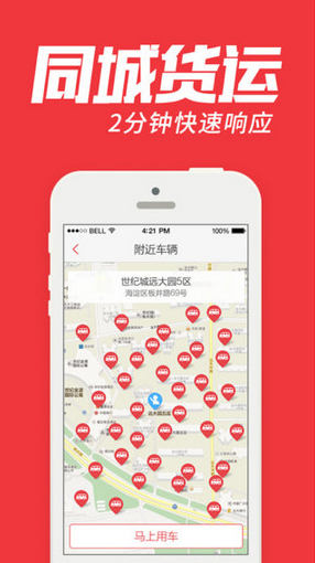 58到家速运app