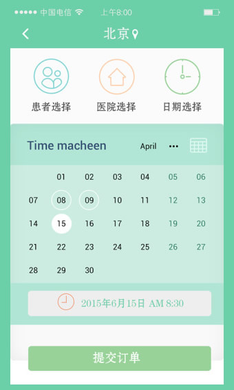 安心陪诊
