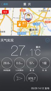 美天气app
