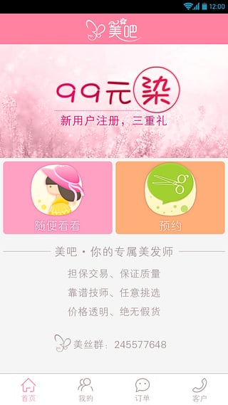 美吧