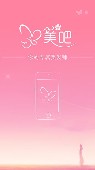 美吧