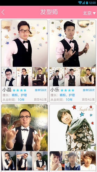 美吧 1.1.5 安卓版