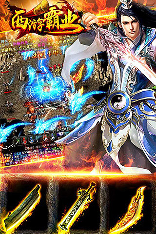 西游霸业 1.0.0 安卓版