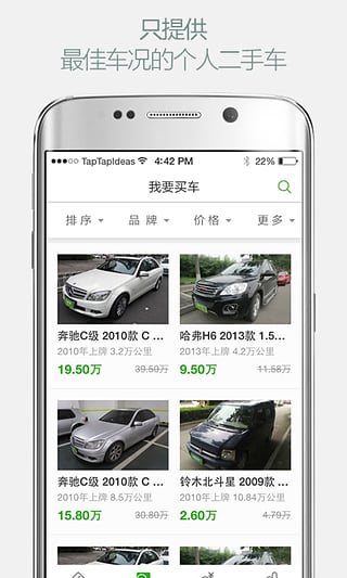 赶集二手车app 1.1.0 安卓版