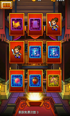 统帅三国修改版 1.0.0 安卓版