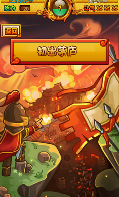 统帅三国修改版