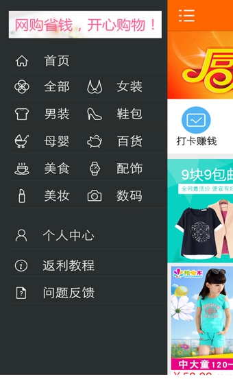 返奇网app