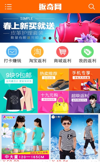 返奇网app 1.1.6 安卓免费版