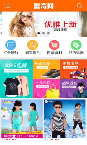 返奇网app