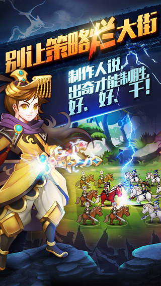 群英Q传360版 1.00 安卓版