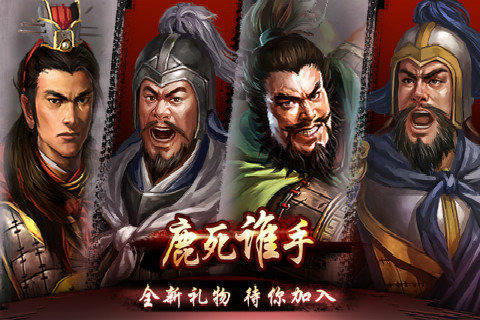 三国虎将录九游版 2.0.1 安卓版