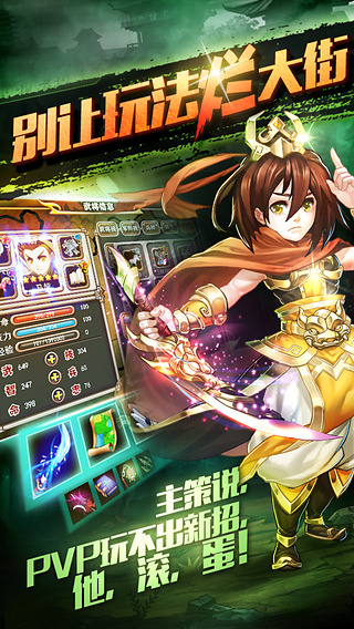 群英Q传九游版 1.00 安卓版