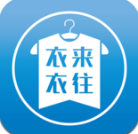 衣来衣往 1.2.3 安卓版
