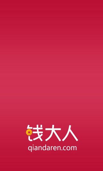 钱大人app 3.0.2 安卓版