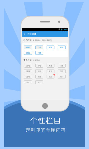 微信头条