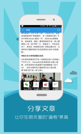 微信头条 5.2.0 安卓版