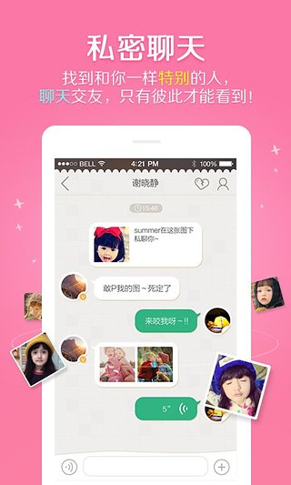 in拍照app