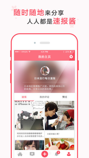 速报酱