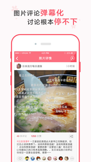 速报酱 0.2.20 安卓版