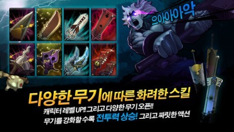 刀锋英雄破解版无限金币 1.19 安卓版