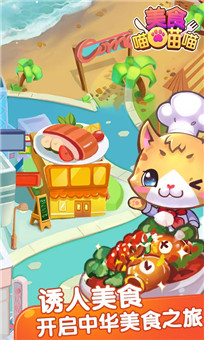 喵喵爱消除 1.1.20150709 安卓版