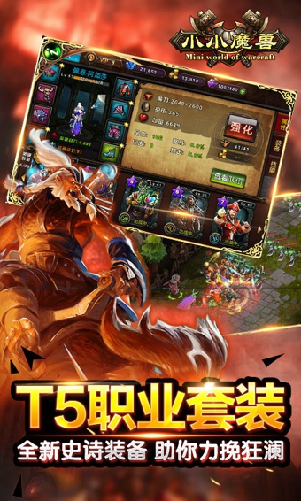 小小魔兽360版 4.1 安卓版