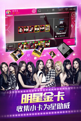 全民天团九游版