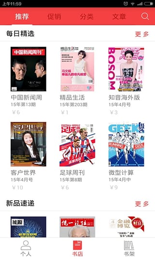 读览天下app 3.0 安卓版