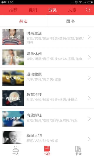 读览天下app