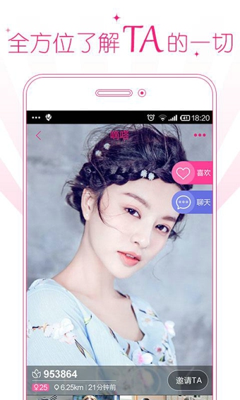 一起app