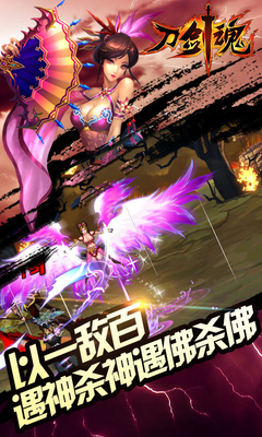 刀剑魂百度版