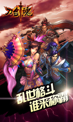 刀剑魂百度版 1.3.1 安卓版