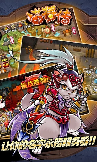 喵将传九游版 1.0 安卓版