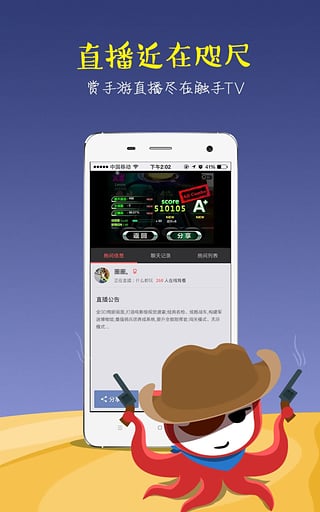 触手TV
