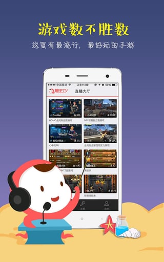 触手TV 2.1.3.6742 安卓版