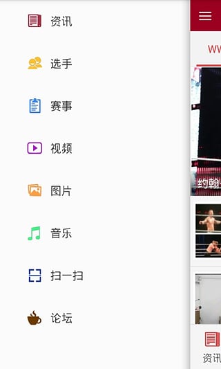 wwe摔角网