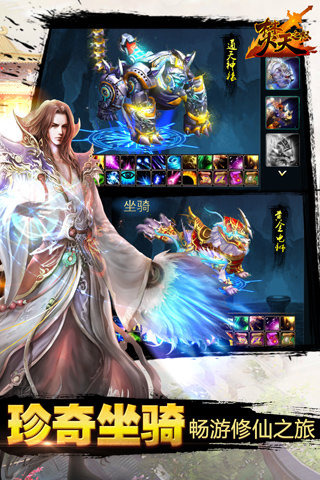 焚天之怒百度版 1.0.23 安卓版