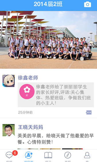 和教育家长版