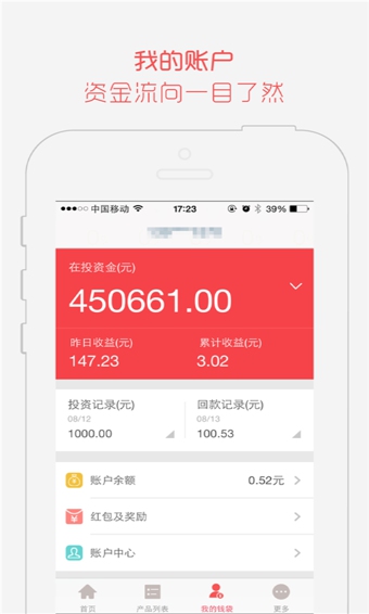 钱内助APP