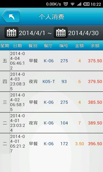 掌上富app 1.3.0508 安卓版