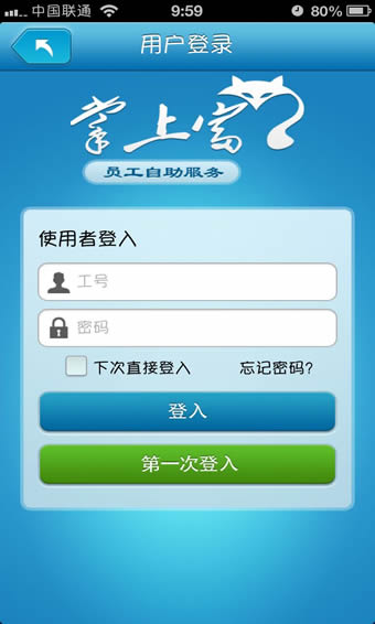 掌上富app