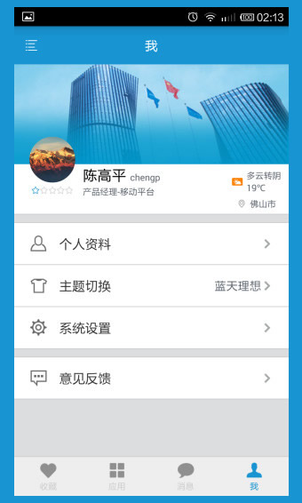 美擎美的平台 1.2.27 安卓版