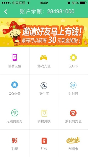 快赚app 1.9.2 安卓正式版