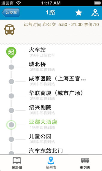 威海公交app 1.0.7 安卓版