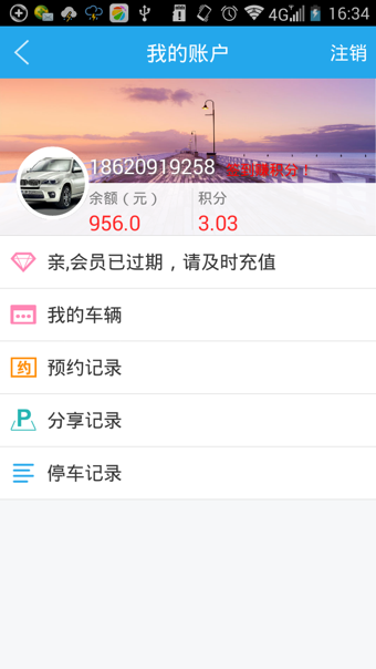 掌停宝 1.1.0 安卓版