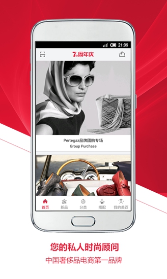 美西时尚 6.2.2 安卓免费版